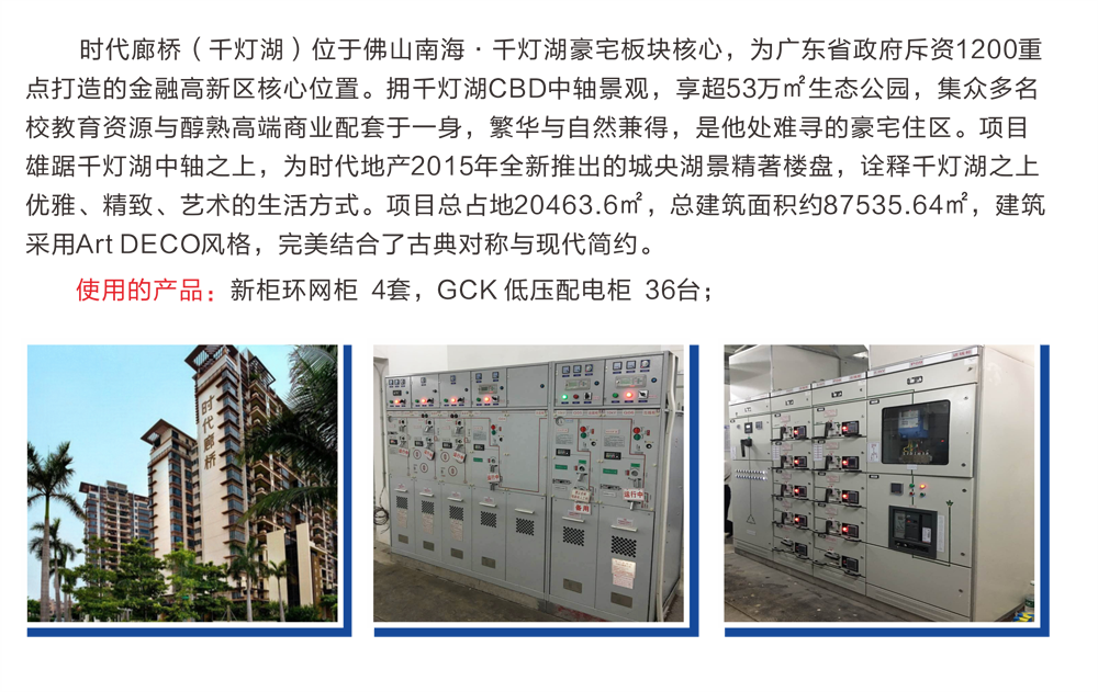 時(shí)代廊橋 （新增）.png